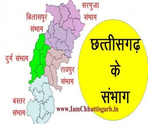 chhattisgarh ke sambhag avm jilo ka gathan divisions of chhattisgarh