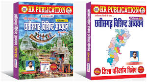 [2022] Chhattisgarh Hariram Patel Pdf Book Download | Hariram Patel Chhattisgarh Vishist Adhayyan PDF Download