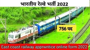 East Coast Railway Apprentice Recruitment 2022 @ eastcoastrail.indianrailways.gov.in