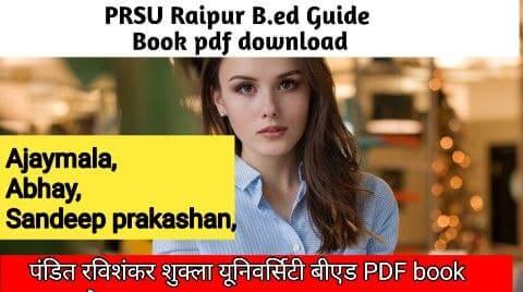 [2022] PRSU Bed Guide Book PDF Download | PRSU Ajay mala pdf download