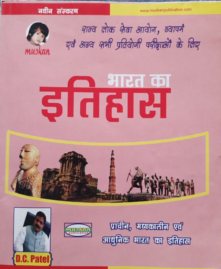 Bharat Ka Itihas Book Pdf Download By Patel Tutorials