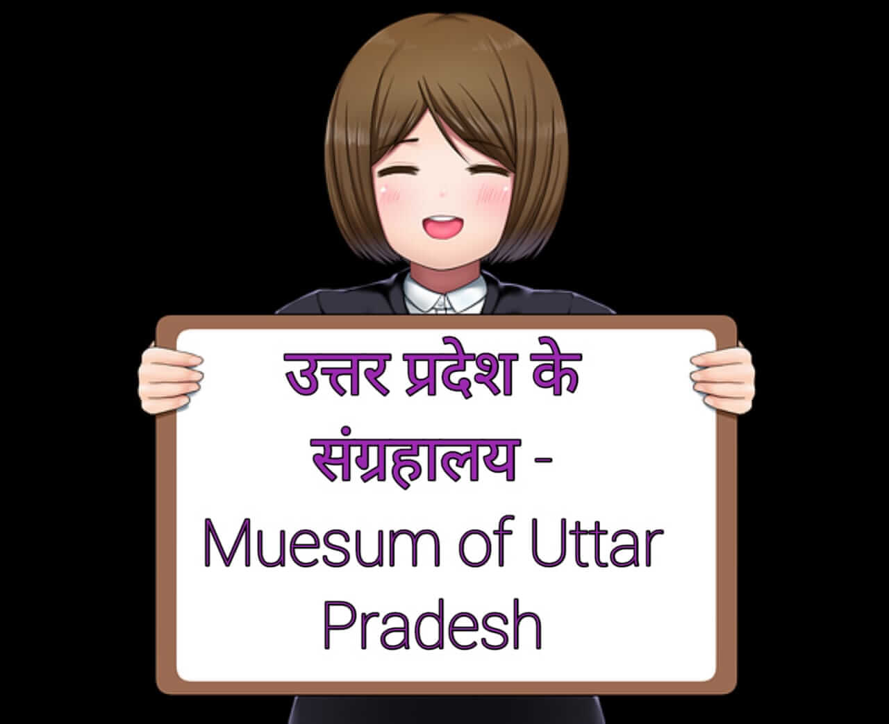 uttar pradesh ke sangrahalay