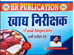 Food inspector book by Hariram Patel image