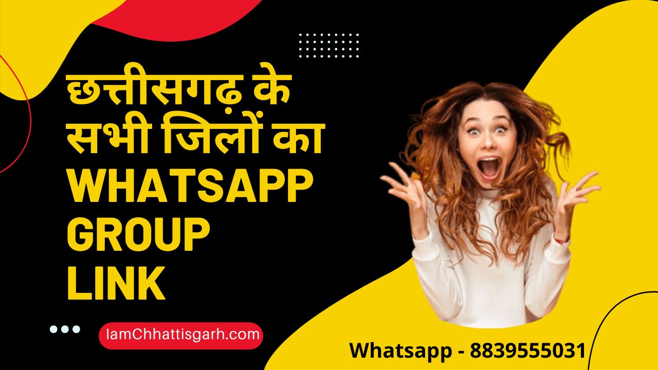 chhattisgarh ke sabhi jilo ka whatsapp group links