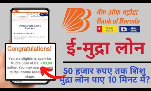 BOB E Mudra Loan Apply